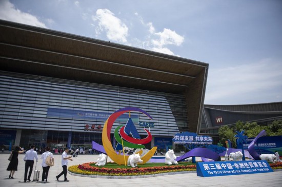 2023年6月29日，人們步入第三屆中國-非洲經(jīng)貿(mào)博覽會(huì)主展館長沙國際會(huì)展中心。新華社記者 孫瑞博 攝