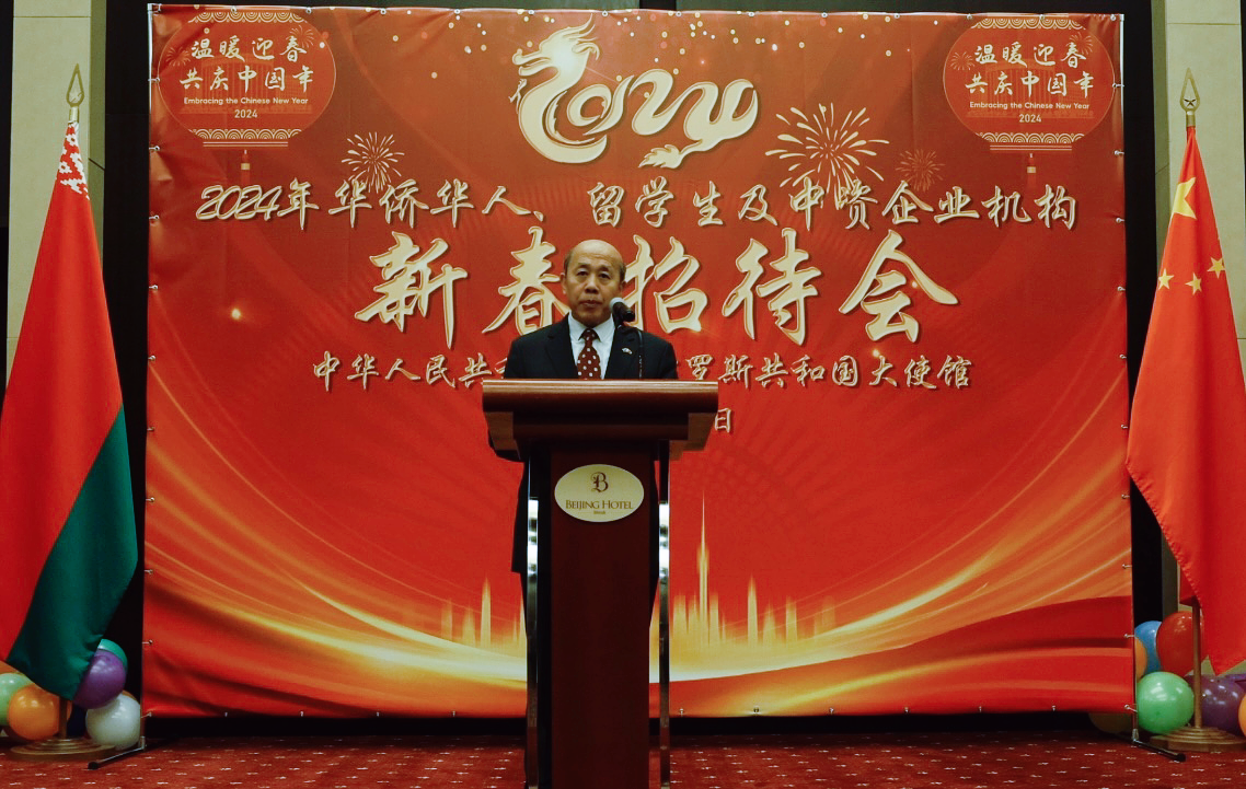 中國(guó)駐白俄羅斯大使謝小用發(fā)表致辭。 駐白俄羅斯使館供圖