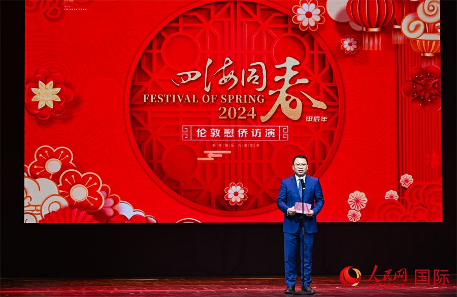 中國僑聯(lián)“四海同春”藝術(shù)團團長郭啟華致辭。人民網(wǎng) 郭錦標(biāo)攝