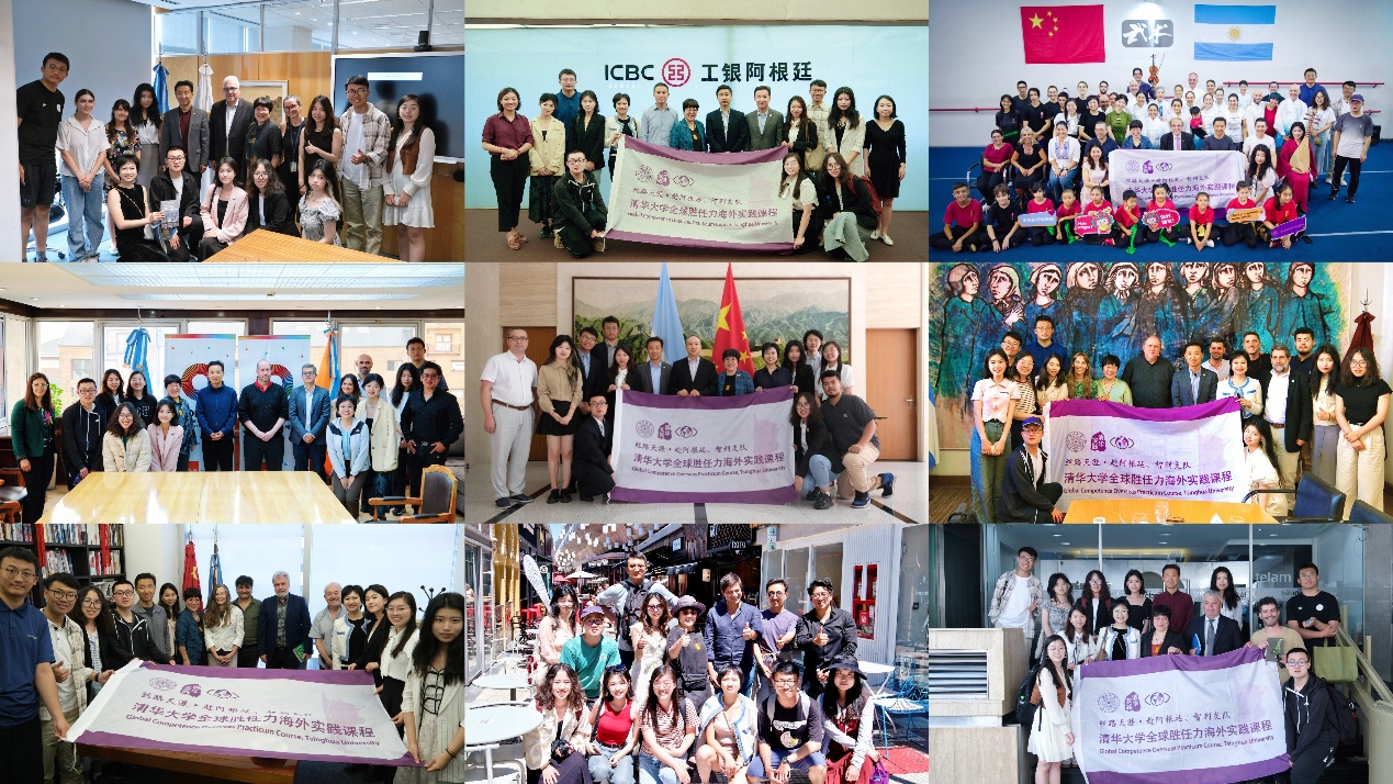 支隊(duì)在阿根廷開展交流活動(dòng)。清華大學(xué)“絲路天涯”全球勝任力海外實(shí)踐課程支隊(duì)供圖