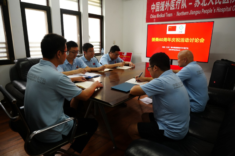 中國援桑給巴爾醫(yī)療隊(duì)籌劃60周年慶?；顒?。中國援桑醫(yī)療隊(duì)供圖