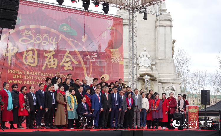 馬德里舉辦2024歡樂春節(jié)廟會。人民網(wǎng)記者 范劍青攝