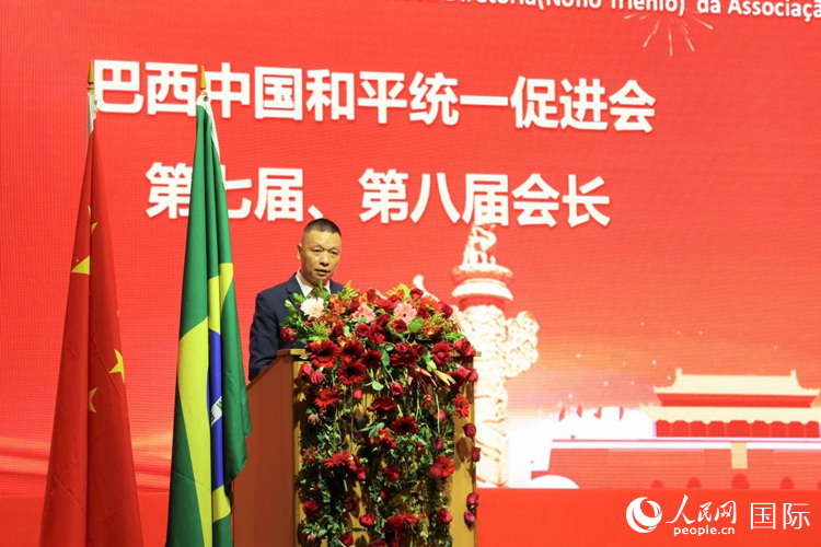 巴西和統(tǒng)會第七屆和第八屆會長王俊曉在典禮中致辭。人民網(wǎng)記者 時元皓攝