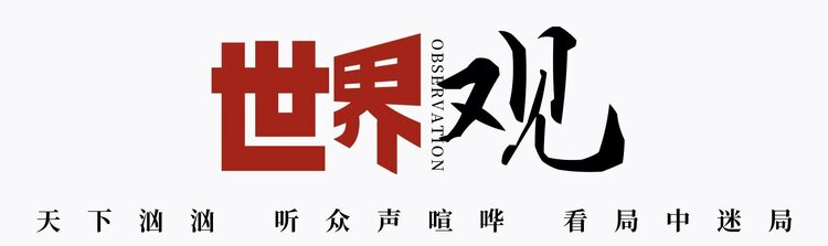 世界觀丨是什么讓他們愛(ài)上中國(guó)？