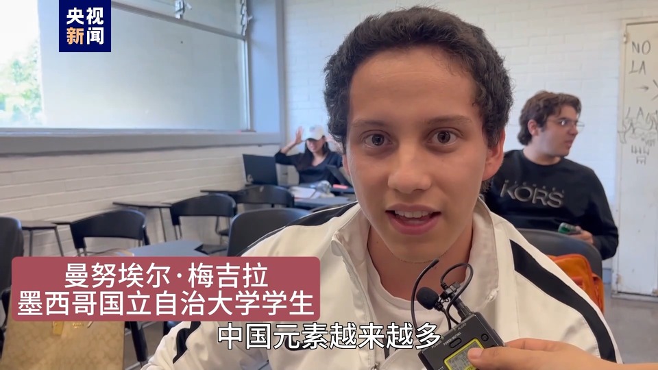 全球“街”力丨點(diǎn)贊中國(guó)新科技！墨西哥青年眼中的中國(guó)“新三樣”