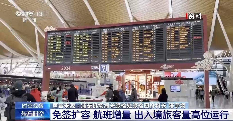 免簽“朋友圈”+6 我國持續(xù)推動開放 釋放了哪些信號？