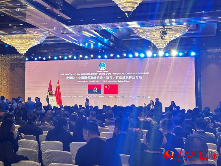 2024安哥拉—中國商務(wù)高峰論壇現(xiàn)場。人民網(wǎng)記者 張榮攝