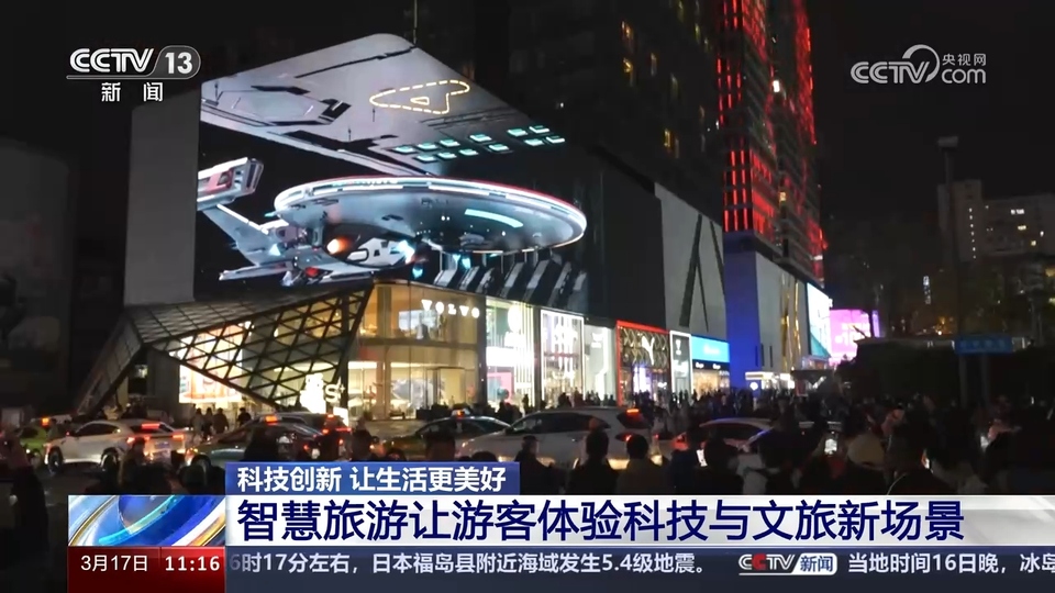 前沿技術(shù)催生新產(chǎn)業(yè)、新模式、新動能 科技創(chuàng)新滿足百姓美好生活新期待