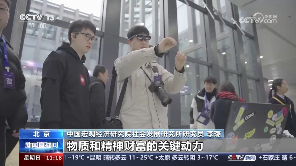 前沿技術(shù)催生新產(chǎn)業(yè)、新模式、新動能 科技創(chuàng)新滿足百姓美好生活新期待