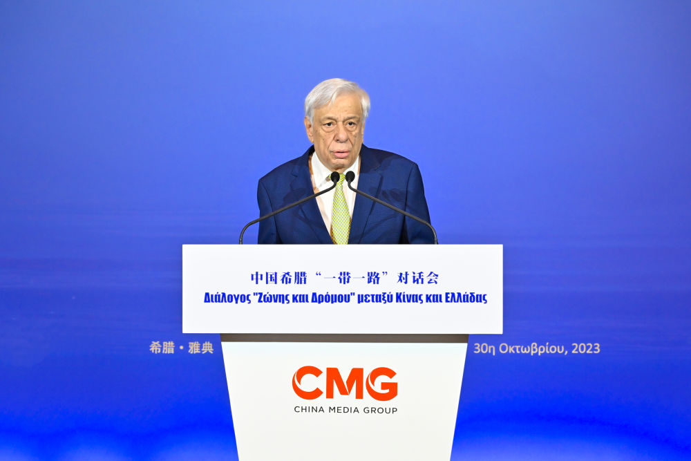 2023年10月30日，希臘前總統(tǒng)帕夫洛普洛斯在雅典舉行的“山海相通 中希輝映：中國希臘‘一帶一路’對(duì)話會(huì)”上致辭。新華社發(fā)
