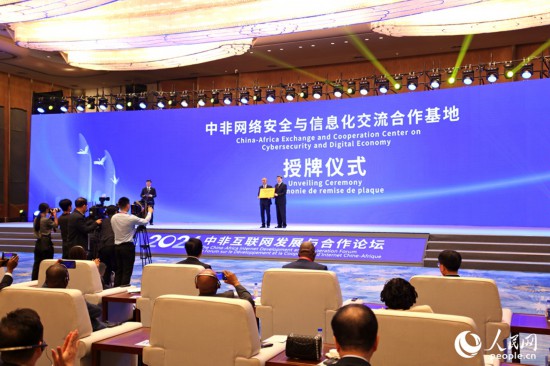 授牌現(xiàn)場。人民網記者 陳博攝