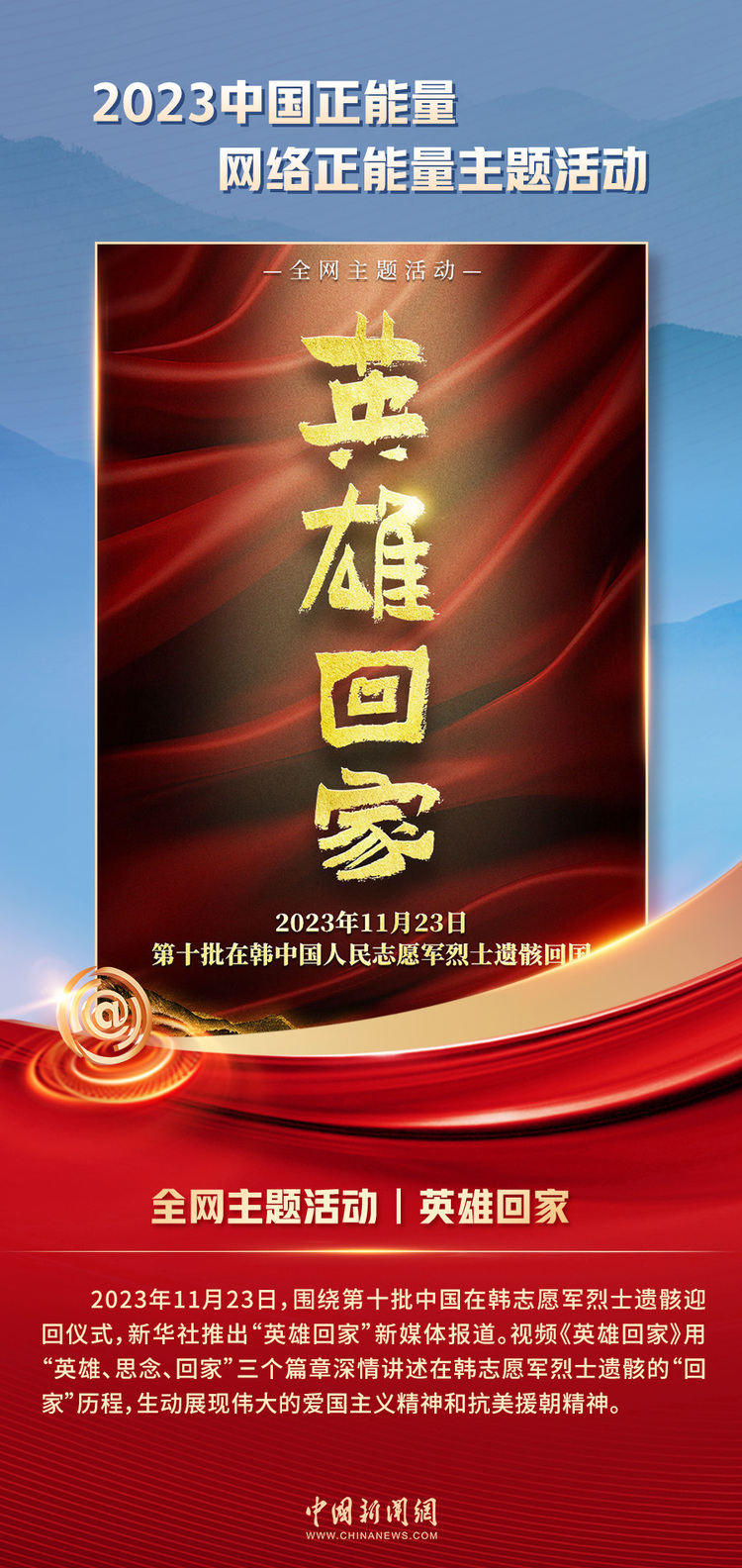 中國(guó)正能量丨他們是身邊的英雄，他們是時(shí)代的脊梁