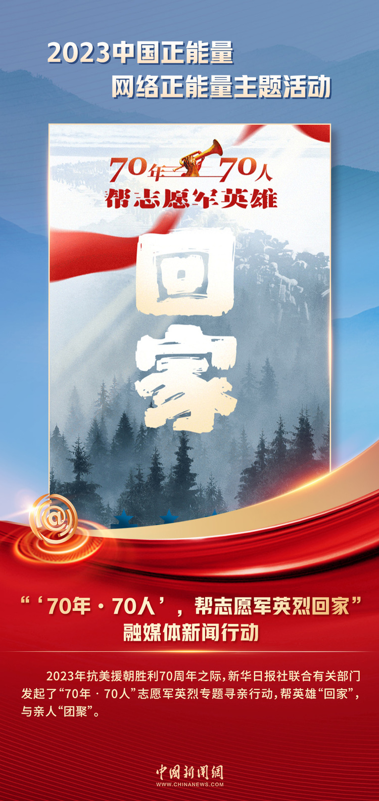 中國(guó)正能量丨他們是身邊的英雄，他們是時(shí)代的脊梁