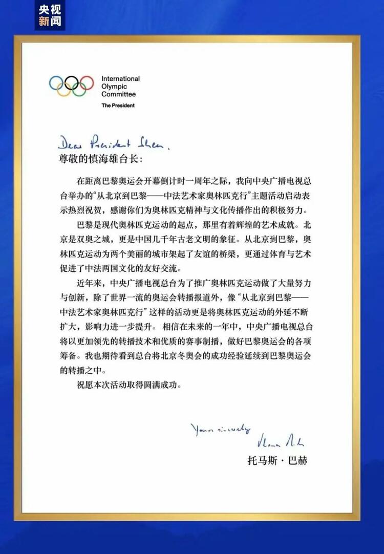 CMG觀察丨從北京到巴黎，一場藝術(shù)大展如何續(xù)寫中法佳話？