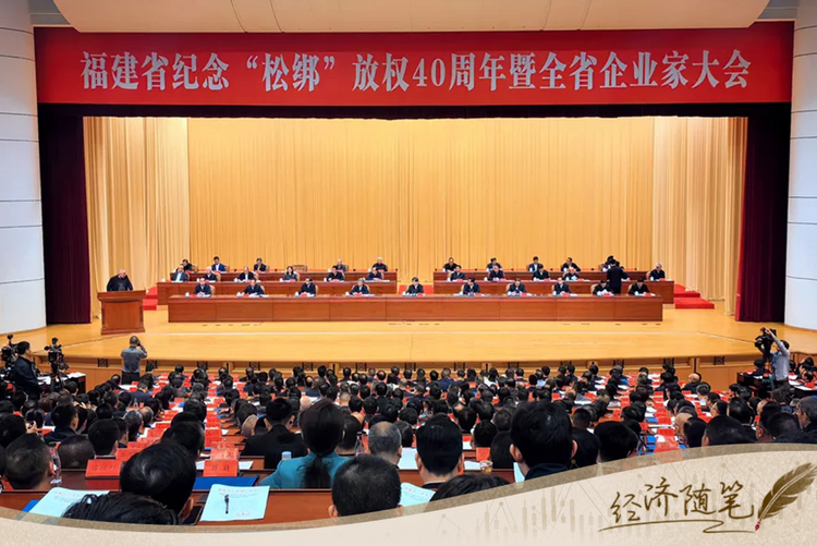 經(jīng)濟(jì)隨筆丨松綁！重讀55位廠長經(jīng)理的那封呼吁信