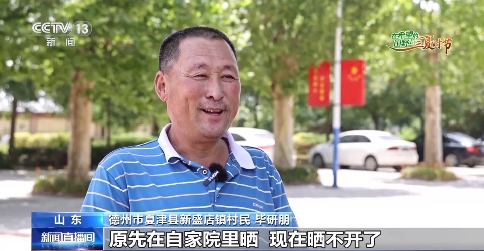 “三夏”生產(chǎn)思維導(dǎo)圖安排上了！還有政府大院等你來“曬”