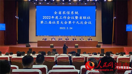 會議現(xiàn)場。人民網(wǎng) 吳茜薇攝