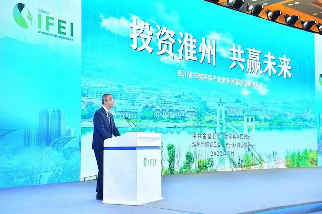 首屆四川省節(jié)能環(huán)保產(chǎn)業(yè)招商會(huì)現(xiàn)場(chǎng)。金堂縣融媒體中心供圖