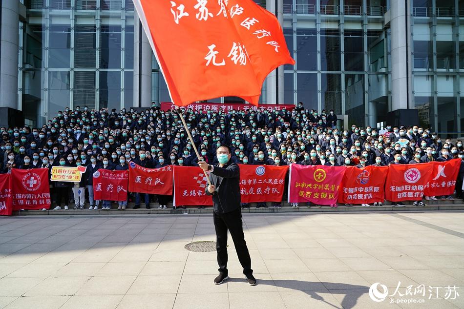 4月3日下午，江蘇省援滬醫(yī)療隊（無錫市分隊）出征儀式現(xiàn)場。無錫市委宣傳部供圖