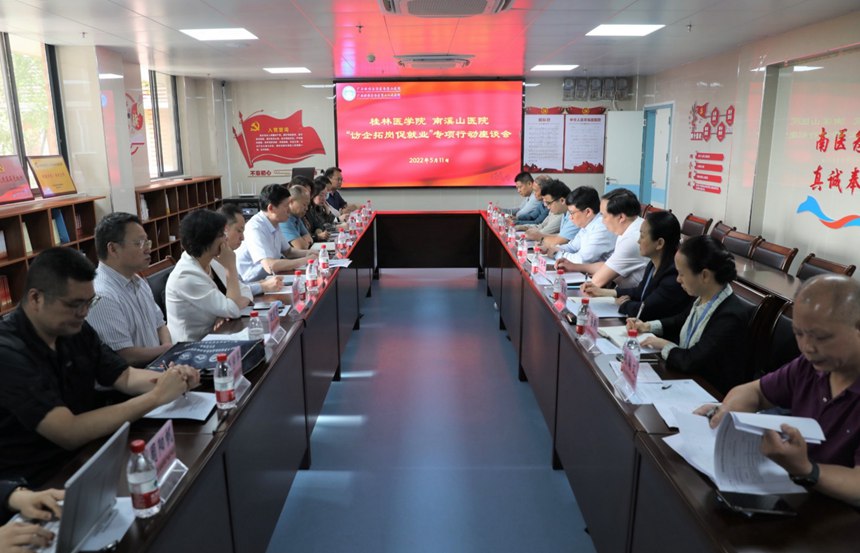 書記校長訪企拓崗促就業(yè)專項(xiàng)行動。桂林醫(yī)學(xué)院供圖