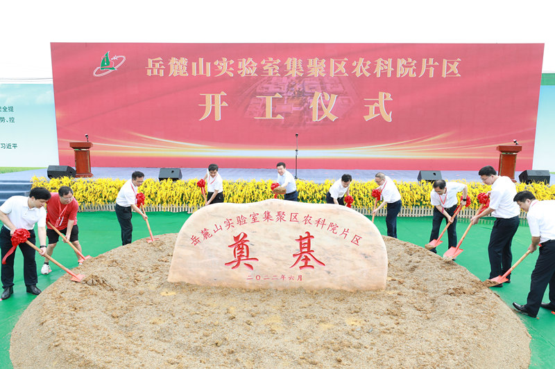 開(kāi)工現(xiàn)場(chǎng)。湖南省科技廳供圖