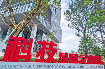 中新廣州知識城“中國納米谷”一期工程納米智能技術(shù)科技園。（新華社資料片） 新華社記者 劉大偉攝