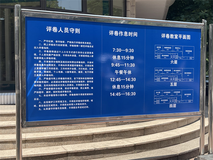 閱卷點(diǎn)入口處指示牌。公雪 攝