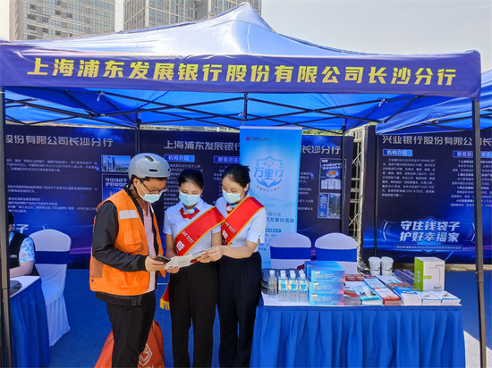 “普及金融知識萬里行”和“守住‘錢袋子’”主題活動1。企業(yè)供圖