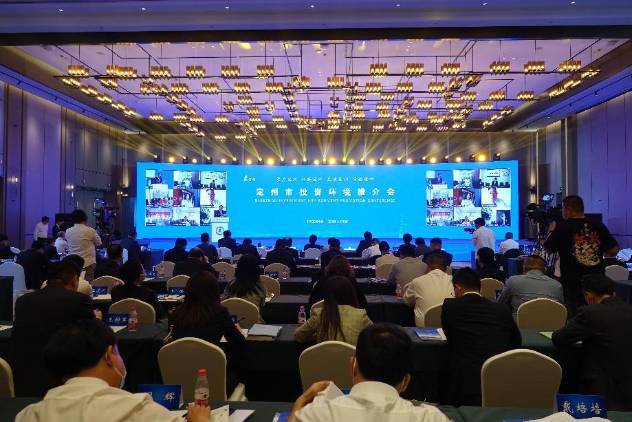 2022中國(guó)·定州投資環(huán)境推介會(huì)現(xiàn)場(chǎng)。白永民攝