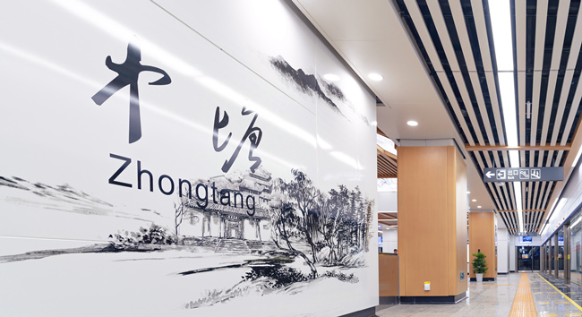 以“岳麓文脈”為主題的中塘站。長(zhǎng)沙市軌道交通集團(tuán)有限公司供圖