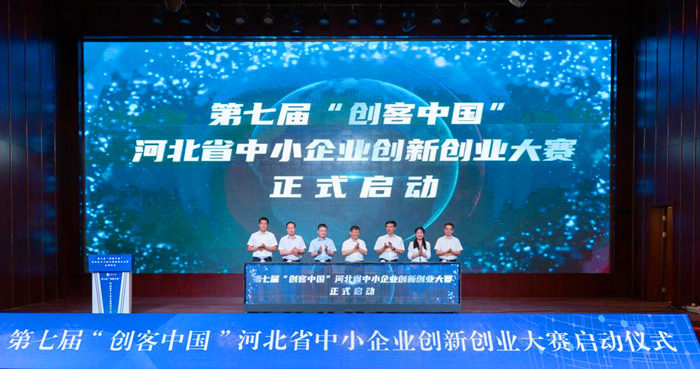 第七屆“創(chuàng)客中國”河北省中小企業(yè)創(chuàng)新創(chuàng)業(yè)大賽29日啟動(dòng)。 人民網(wǎng) 袁志廣 攝