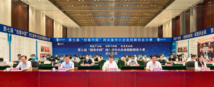 “創(chuàng)客中國”河北省中小企業(yè)創(chuàng)新創(chuàng)業(yè)大賽啟動(dòng)儀式現(xiàn)場(chǎng)。 人民網(wǎng) 袁志廣 攝