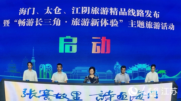 旅游精品線路在活動(dòng)現(xiàn)場(chǎng)發(fā)布。人民網(wǎng)記者王繼亮攝