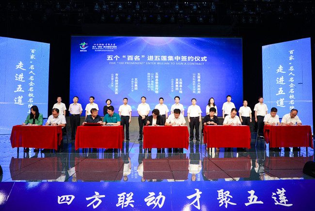 五個“百名”進五蓮集中簽約儀式。