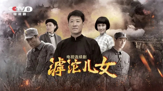 電視劇《滹沱兒女》劇照。出品方供圖