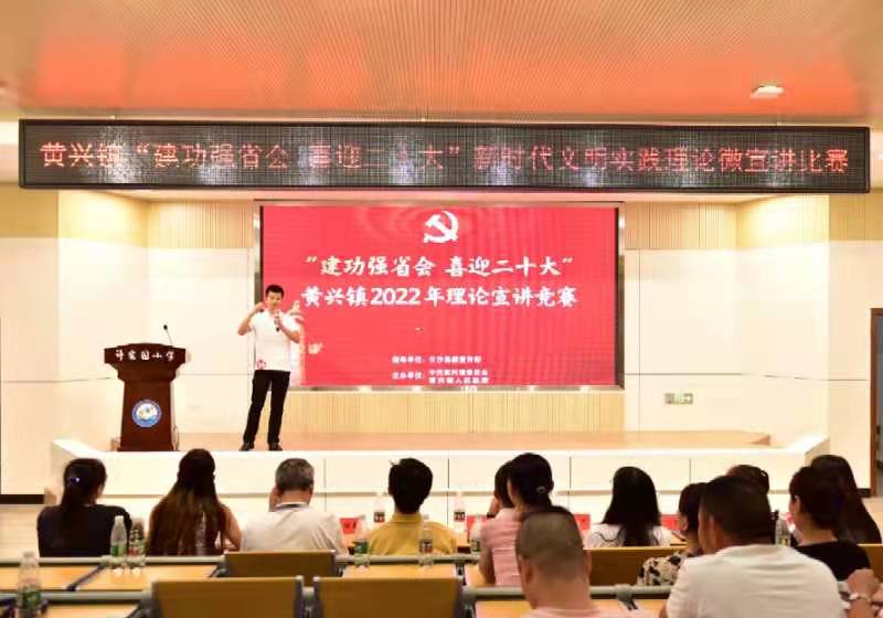 宣講比賽活動(dòng)現(xiàn)場(chǎng)。黃興鎮(zhèn)供圖