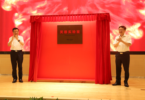 芙蓉實(shí)驗(yàn)室（精準(zhǔn)醫(yī)學(xué)）在長(zhǎng)沙揭牌。受訪單位供圖
