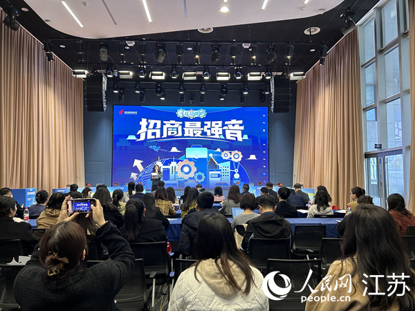 建鄴高新區(qū)“招商最強(qiáng)音”主題論壇活動現(xiàn)場。人民網(wǎng) 王丹丹攝