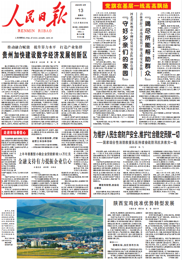 人民日報(bào)。截圖