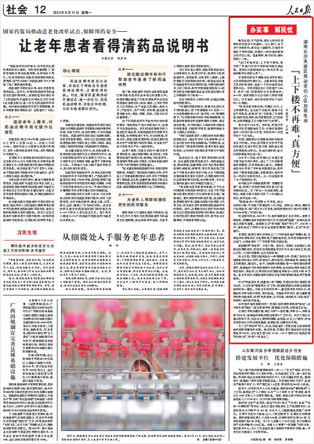 人民日?qǐng)?bào)。截圖