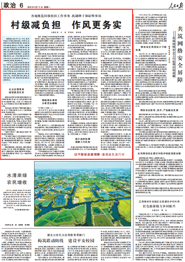 人民日報(bào)。截圖