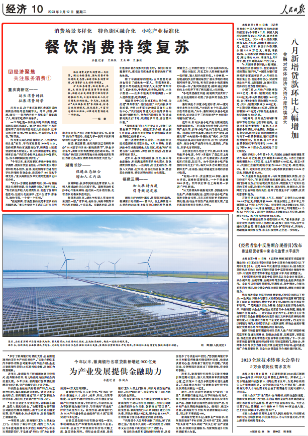 人民日?qǐng)?bào)。截圖