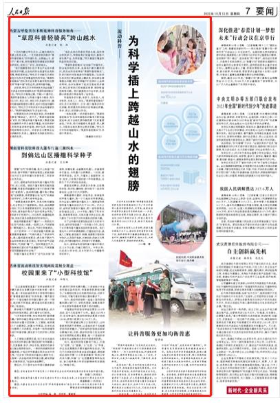 人民日報。截圖