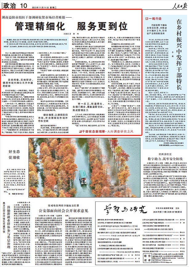 人民日報。截圖