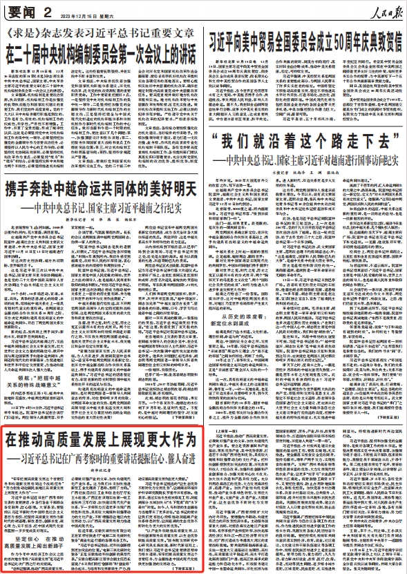 人民日報。截圖