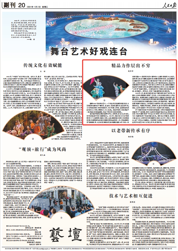 人民日?qǐng)?bào)。截圖