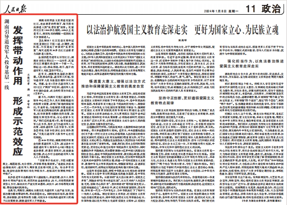 人民日報。截圖