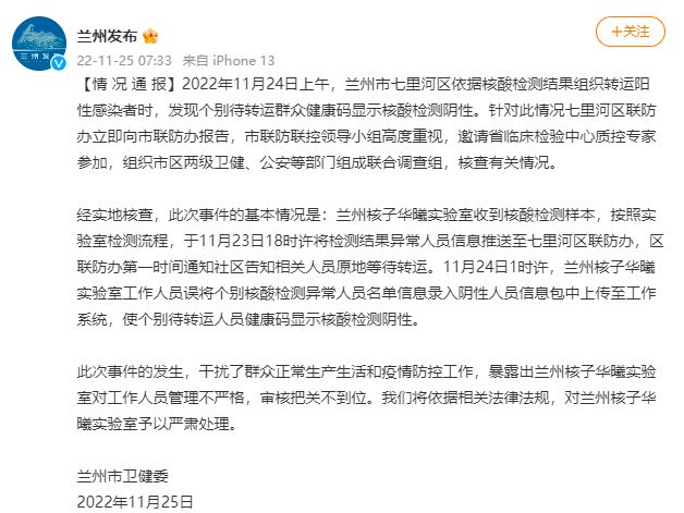 圖片來源：蘭州市委宣傳部、蘭州互聯(lián)網(wǎng)新聞中心官方微博截圖