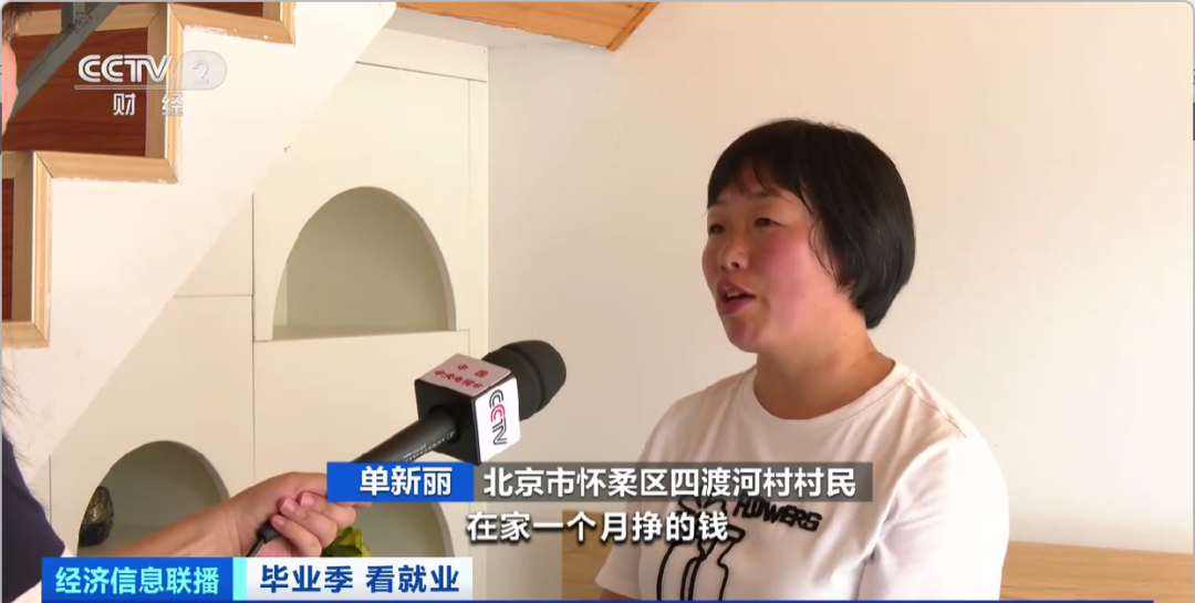 民宿管家、外賣運營師……這些新職業(yè)擴(kuò)寬就業(yè)空間