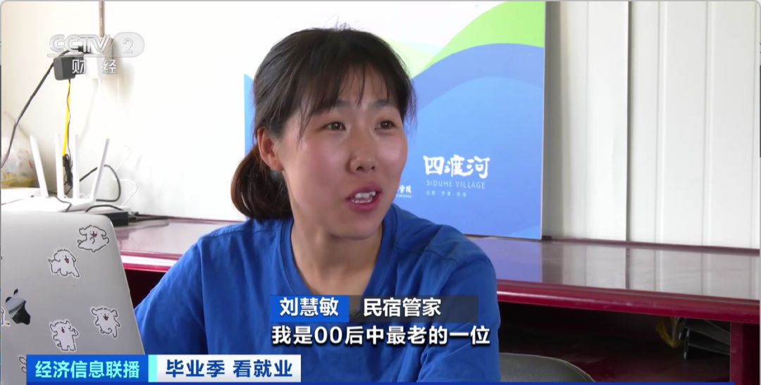 民宿管家、外賣運營師……這些新職業(yè)擴(kuò)寬就業(yè)空間